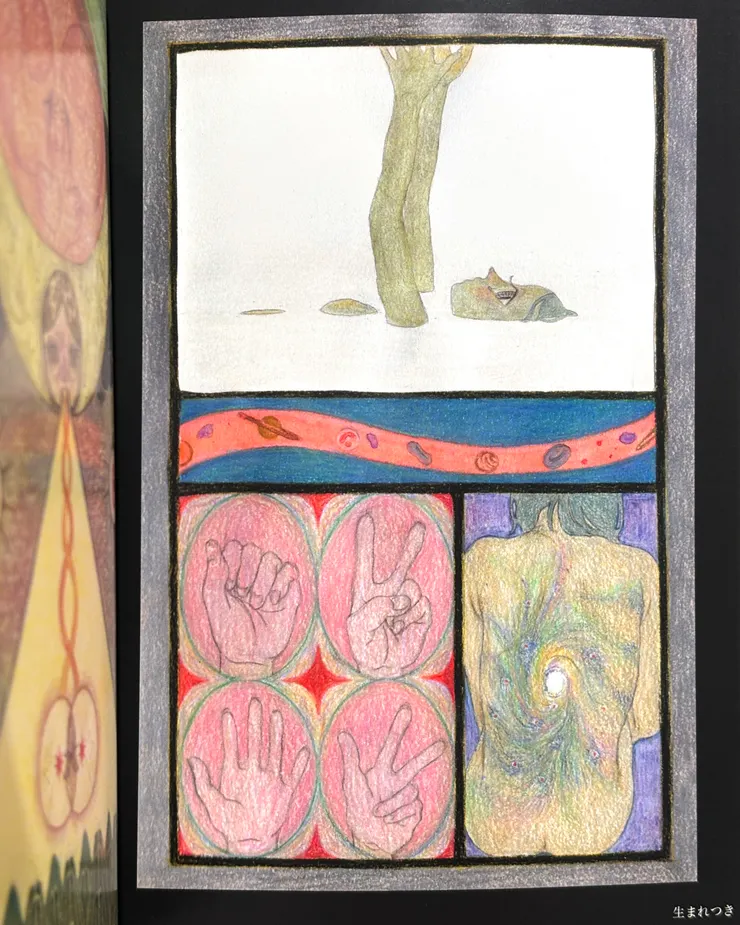 〈生まれつき〉