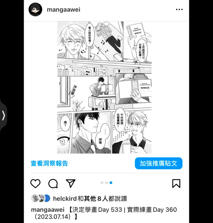 第18頁自創漫畫發佈到Instagram
