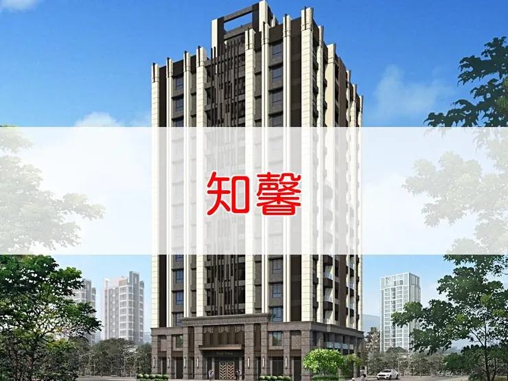 【新北】新店區 | 知馨 | 二房(23坪)、三房(40~50坪)