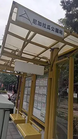 [新北旅遊]尼加拉瓜公園，都市叢林中休憩好地方、蘆洲區一個歷