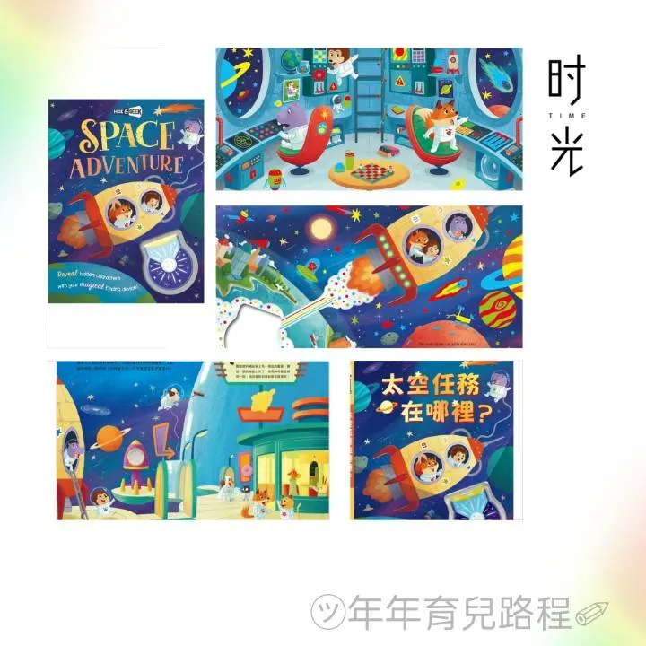 Igloo Books-太空任務在哪裡(Space Adventure)