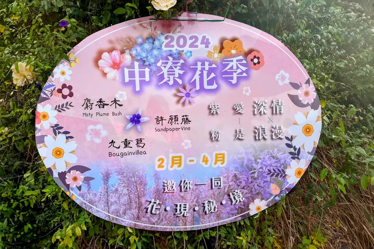 圖 / 雪月風花生活實驗室