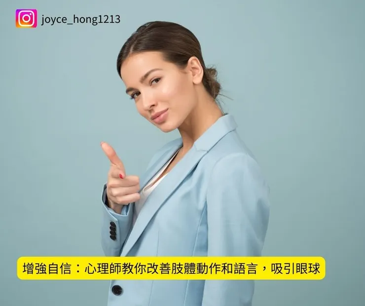 自信是練習來的