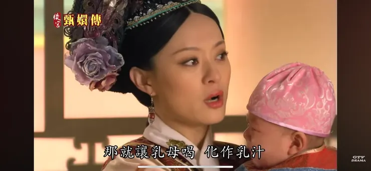 圖片取自《後宮甄嬛傳》