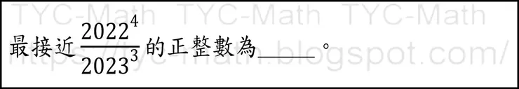 112年鳳山高中數學科教師甄試填充第1題