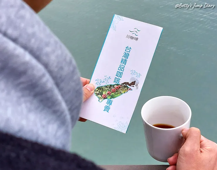 ▲川咖啡/圖片來源：Betty's Jump Diary