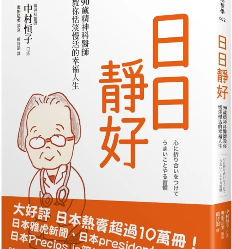 snapshot from 金石堂網路商店