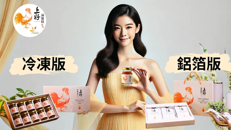 上好滴雞精 元旦優惠 聖誕節特惠 健康補給 營養滋補 中草藥飼養 五個月熟齡雞 SGS檢驗 無藥物殘留 鋁箔包裝 宅配服務 健康禮物 優惠價搶購 年前囤貨 價格調整 萃取精華 快速加熱即飲 家庭健康守護 滴雞精團購