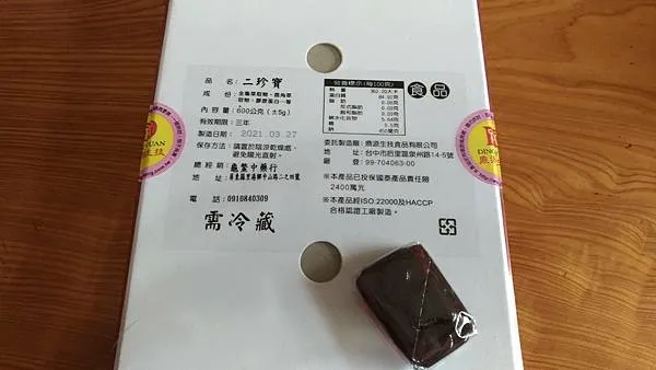 二珍寶 龜鹿二仙膠