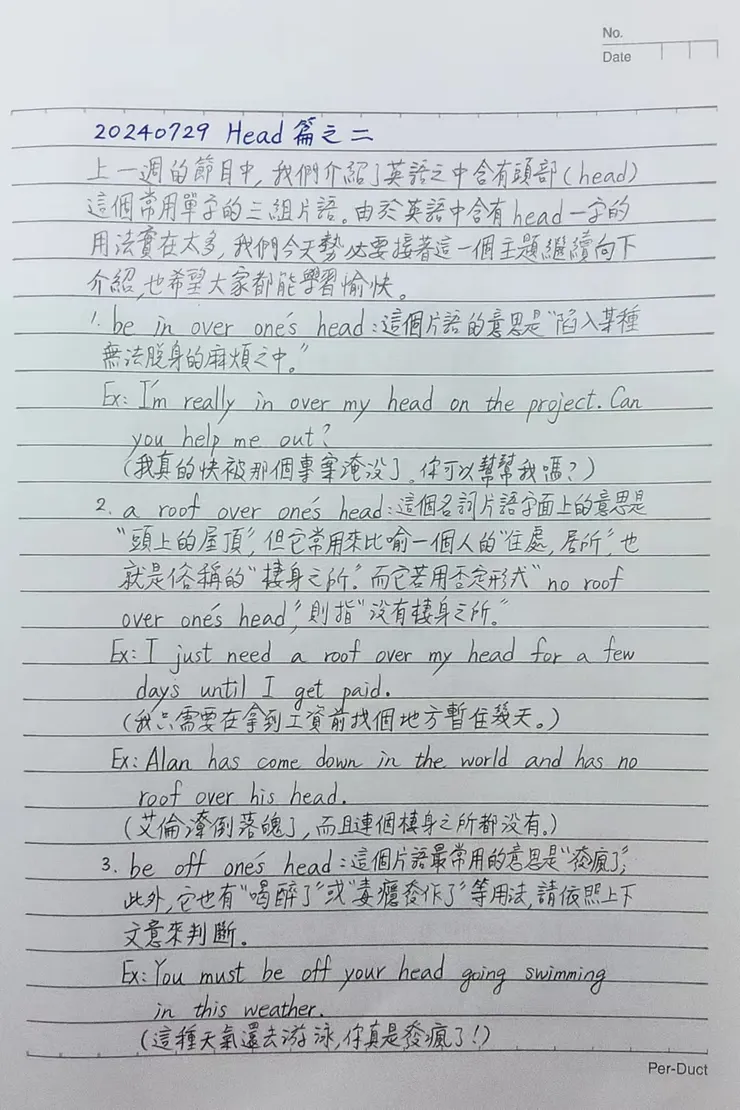 在繁忙的生活中，用簡短時間與您分享英語世界大小事。