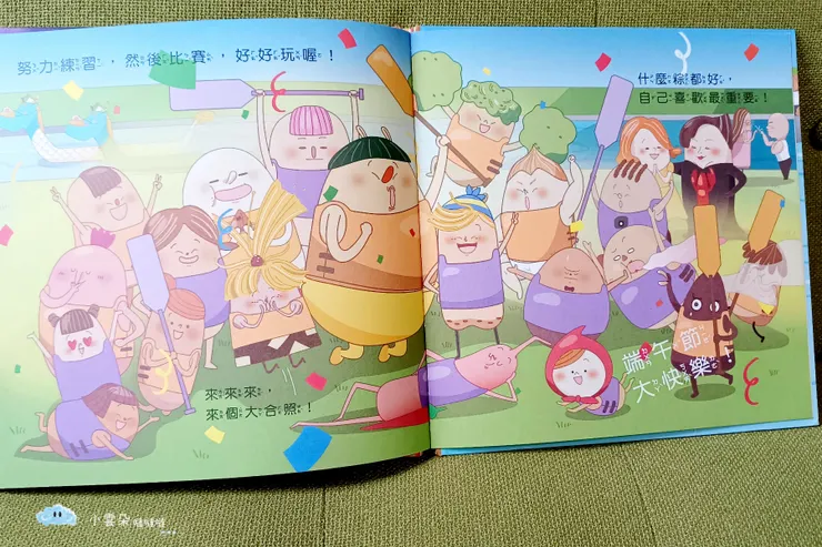 努力練習，然後比賽，好好玩喔！