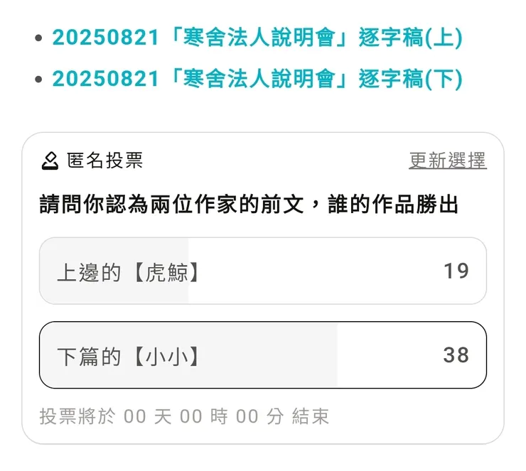 20251009歸來偶把梅花嗅,春在枝頭已十分~雙十節總統談話是兩岸溫度試金石~小杖受、大杖走,是投資人面對利空高明策略