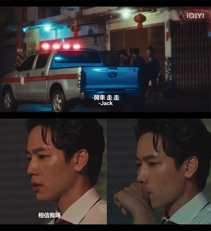 Joke第一時間看著他想要幫助的Jack惹上麻煩被警察帶走,心中肯定相當懊悔。