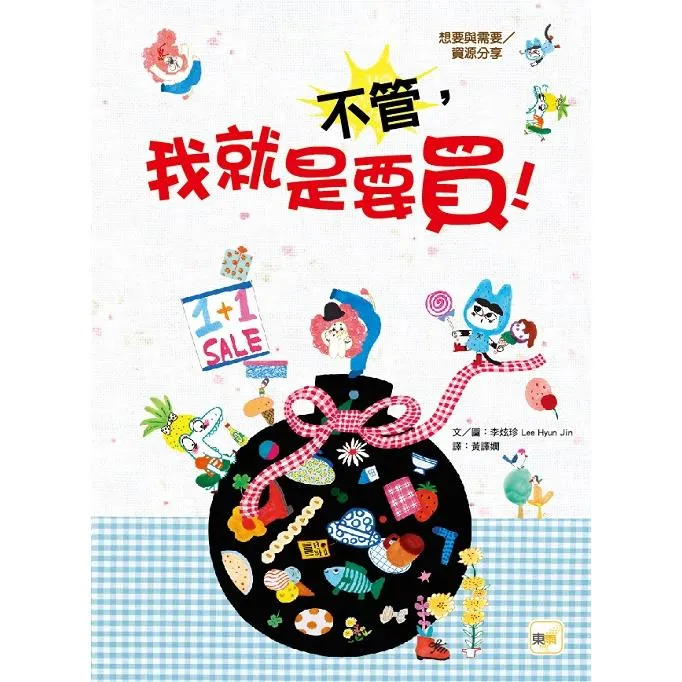 圖片來源：金石堂