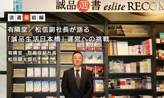 誠品日本橋店／來源：網路