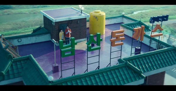 在第二集中,李美賢(奉皙媽)帶著金奉皙一起將屋頂刷成紫色。