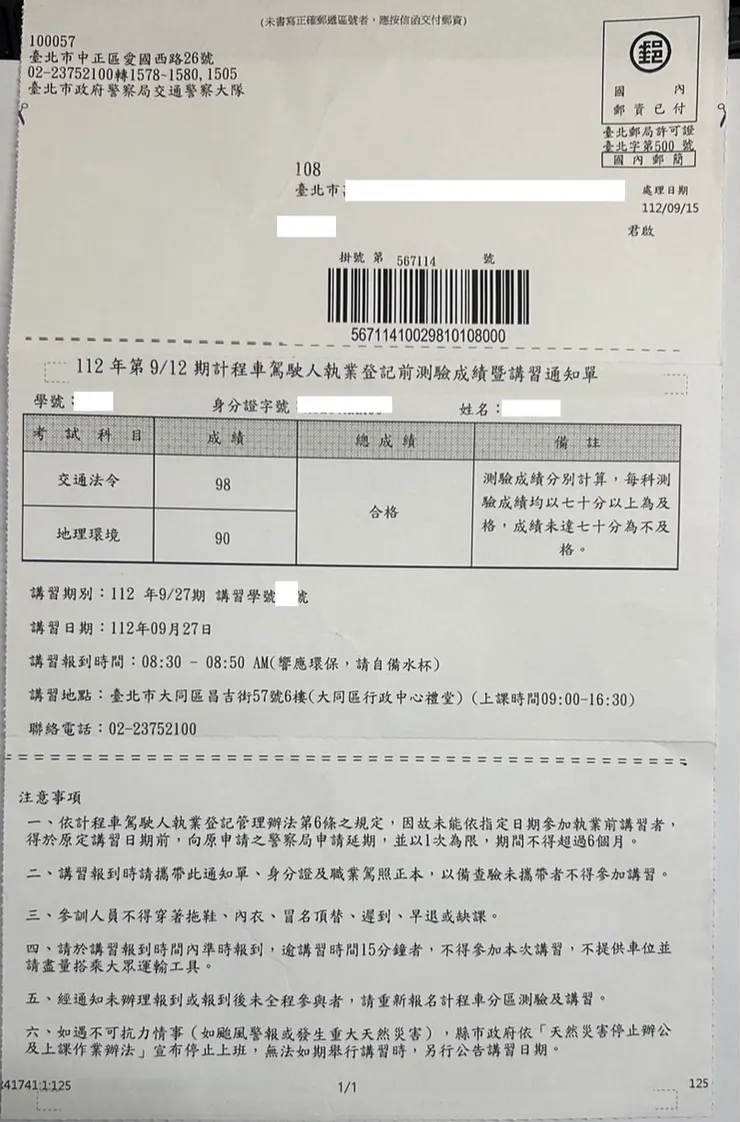 成績單我通過啦！