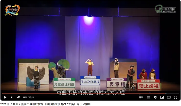 《兒童權利公約》，11月20日世界兒童日