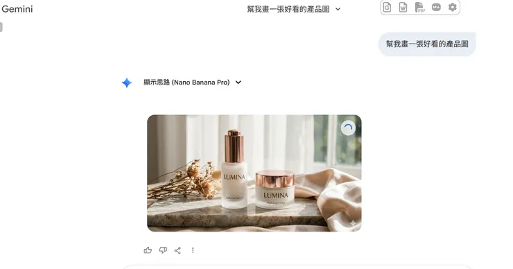 幫我畫一張好看的產品圖