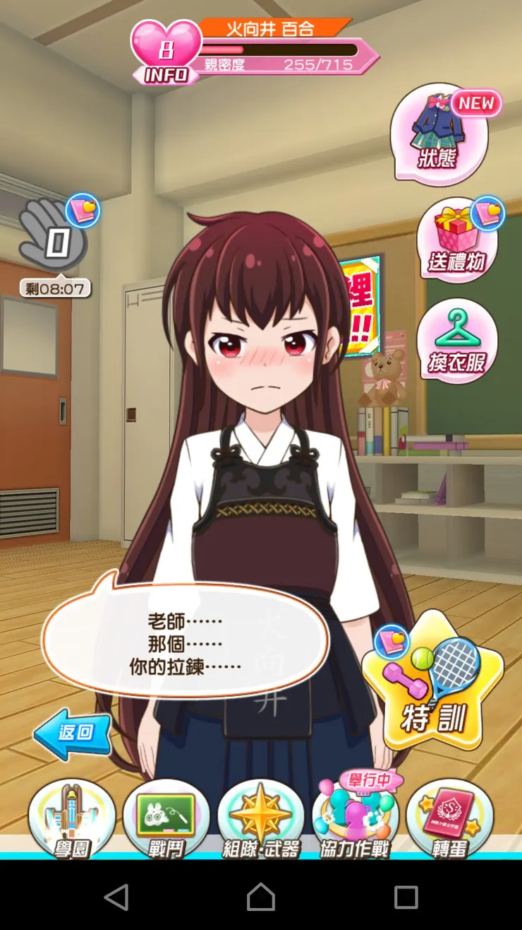 老師(玩家)的設定好像是很弱又大意的那種類型,所以這類對話也常出現。