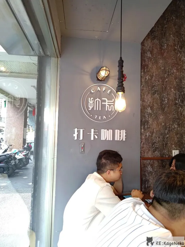 打卡咖啡館迪化店