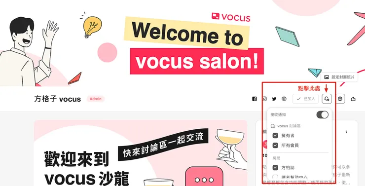 vocus｜新世代的創作平台