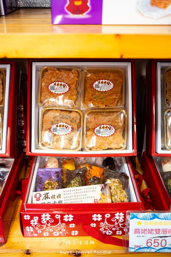 [台中大甲伴手禮]麻姥姥手工餅舖，媽祖欽點的供品？麻荖盆花供佛美翻天，傳承五代百年手藝，過年限定木盒、抹茶口味必搶，2026禮盒推薦