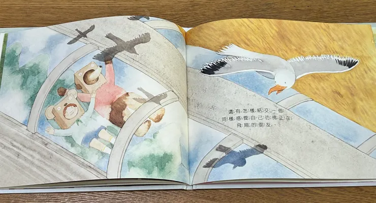 這是書中我最喜歡的一頁了！