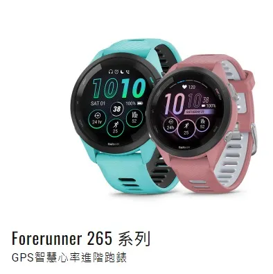 Garmin forerunner 265