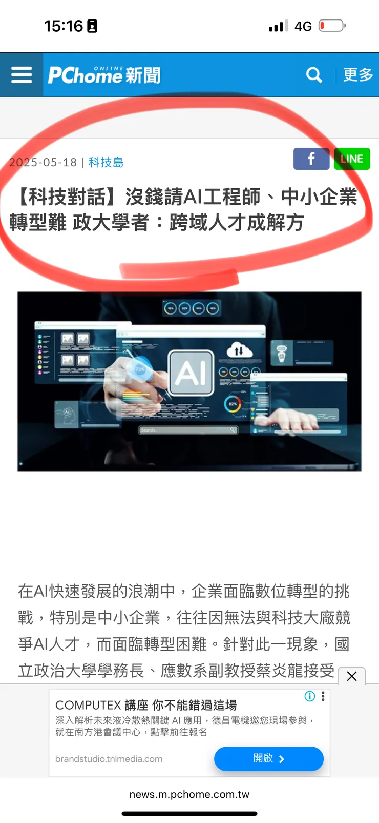vocus|新世代的創作平台