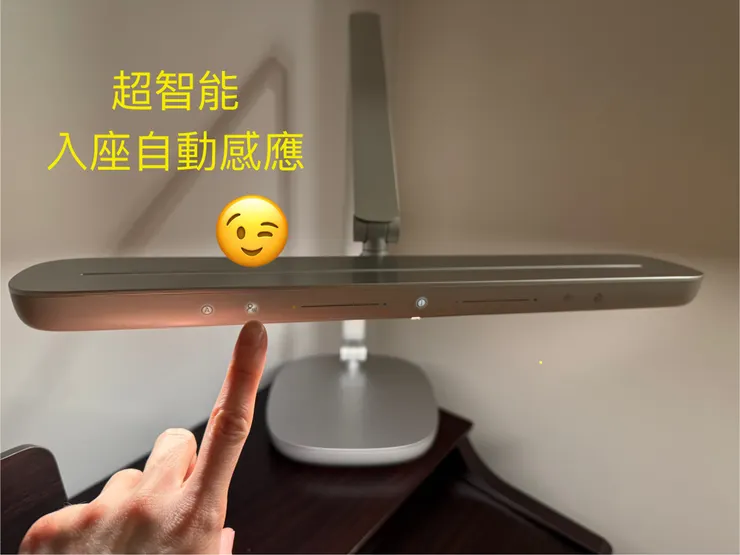 超智能入座感應與亮度調整