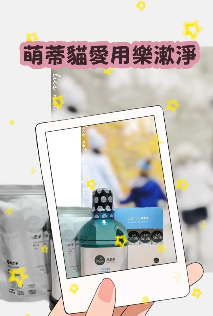 須配合正確刷牙習慣