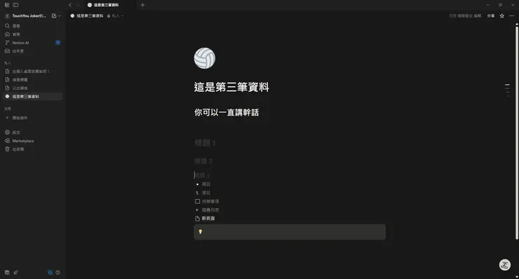 基本區塊都點會像這樣