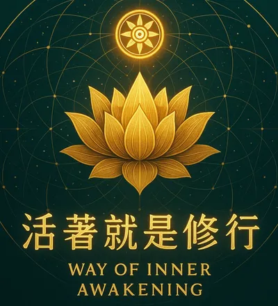 Aiven C. 陳楷澄｜靈性 x 修行 x 身心靈轉化誌