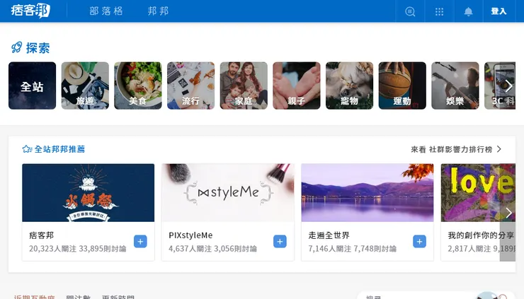 vocus｜新世代的創作平台