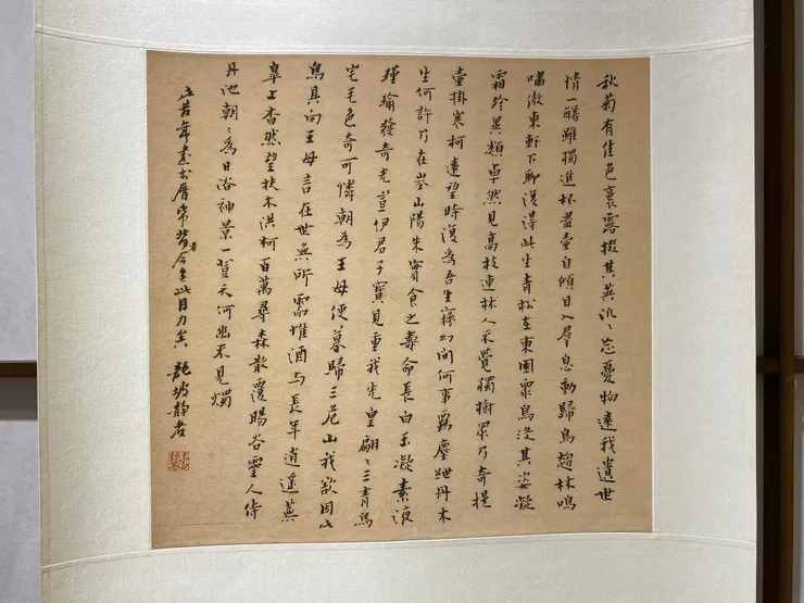 書陶淵明詩／年代不詳