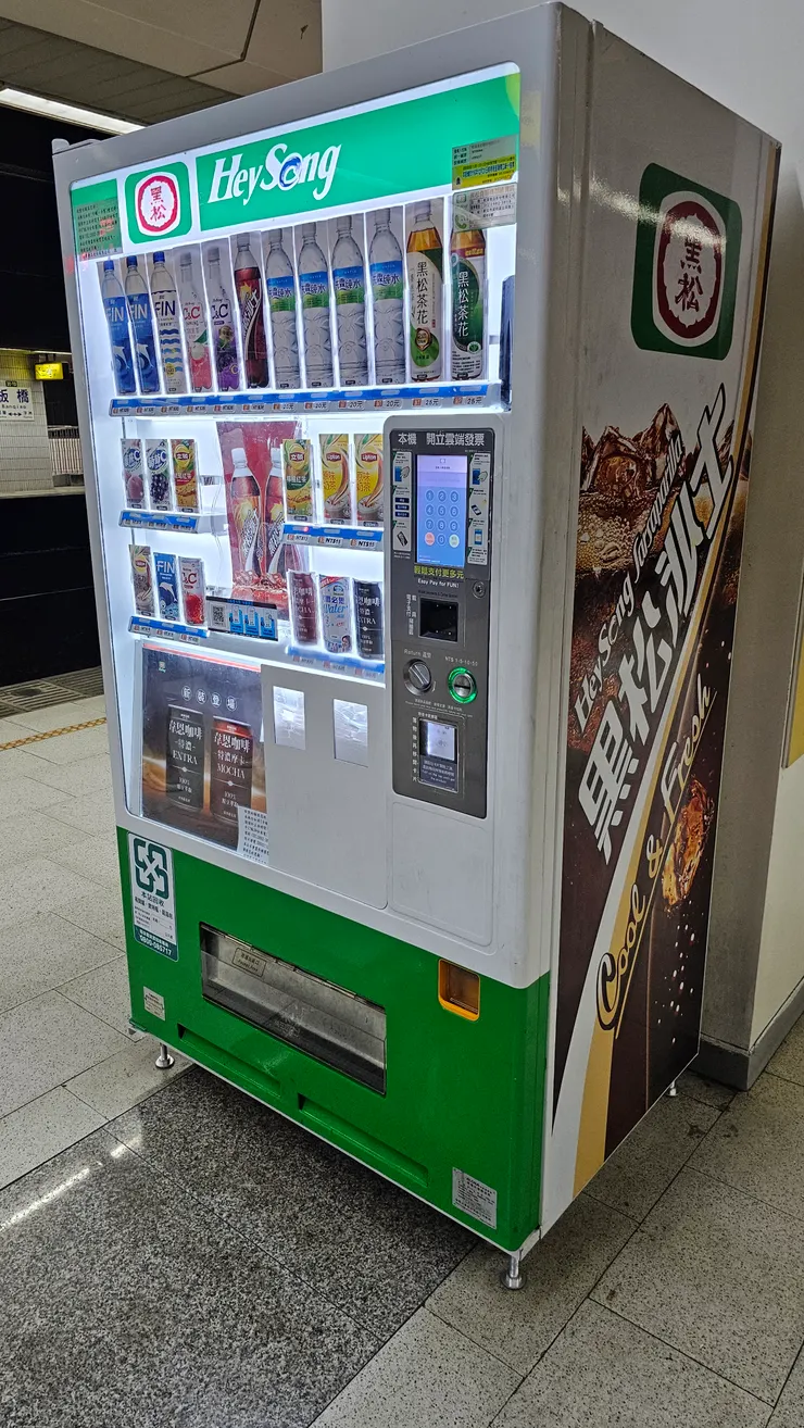 這是板橋車站月台上的自動販賣機!已經可以列印出實體發票了!開心!