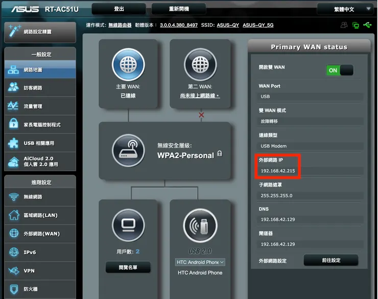 僅有虛擬的 IPv4 ip 而無實體的 IPv4 ip