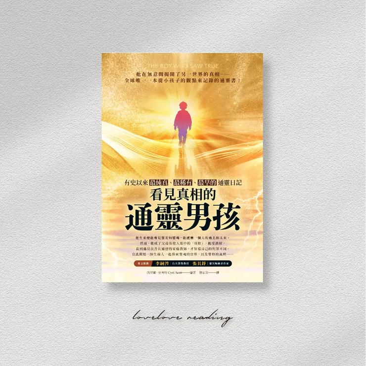 作者｜西里爾．史考特（Cyril Scott）　翻譯｜張家瑞　出版社｜柿子文化