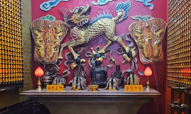 福德正神與華陀神醫