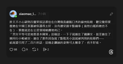 另一個沒在國會撒野的李貞秀