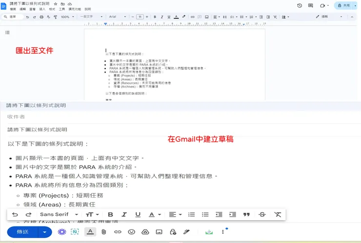 匯出AI產生文案