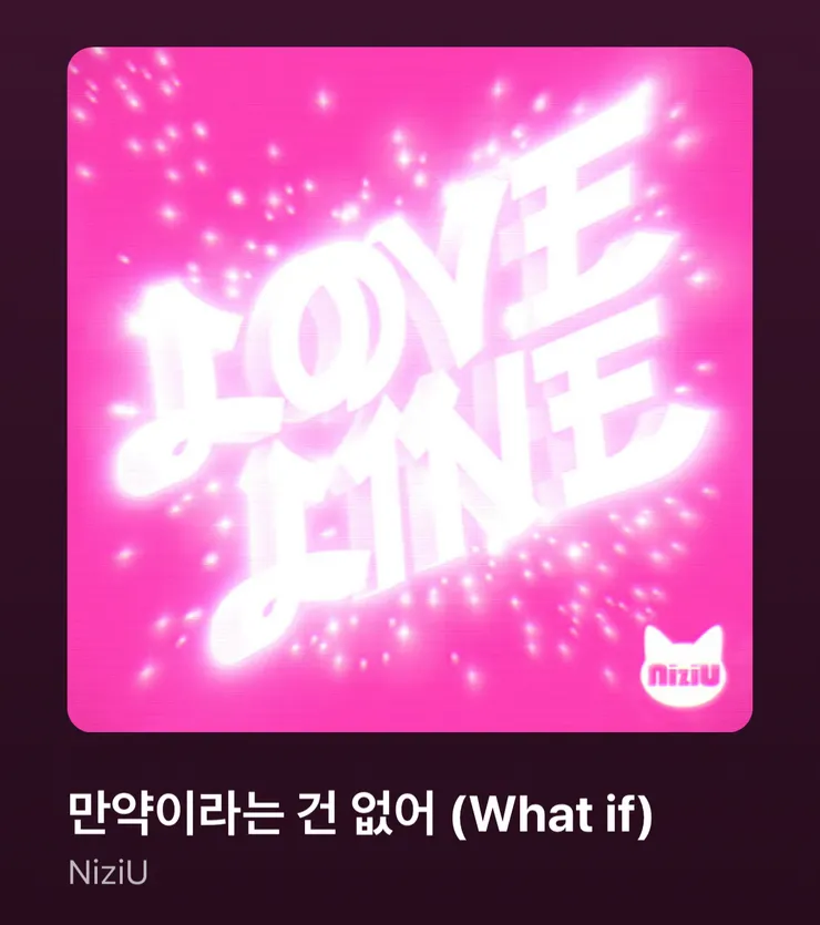 8️⃣〈What if〉——NiziU
