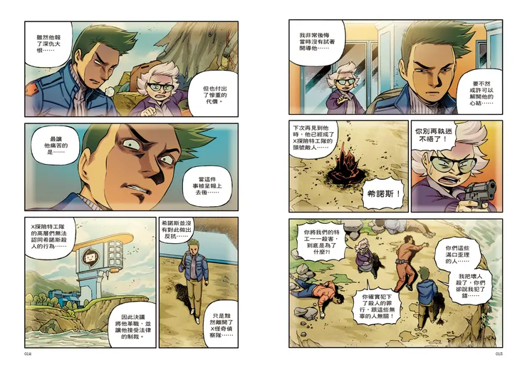 vocus|新世代的創作平台