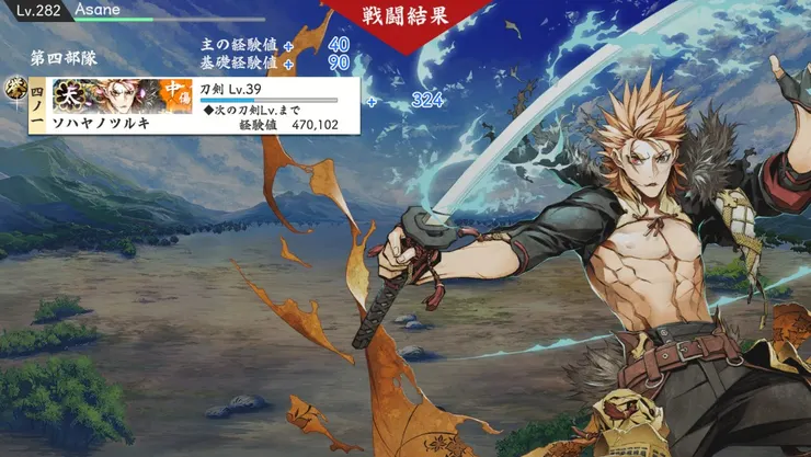 ソハヤノツルキ真剣必殺