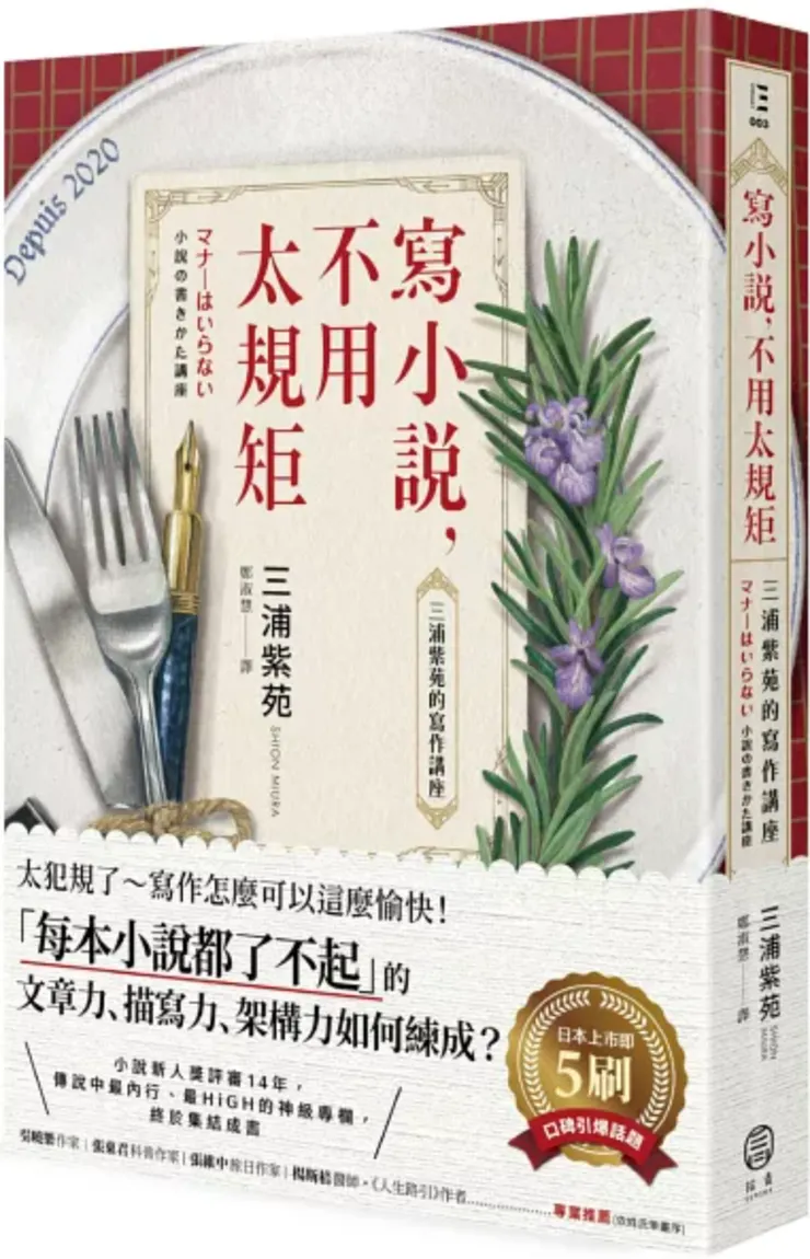 圖片from 博客來