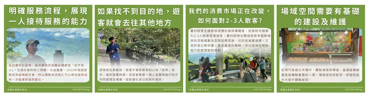 來趣台東 x 縣外參訪