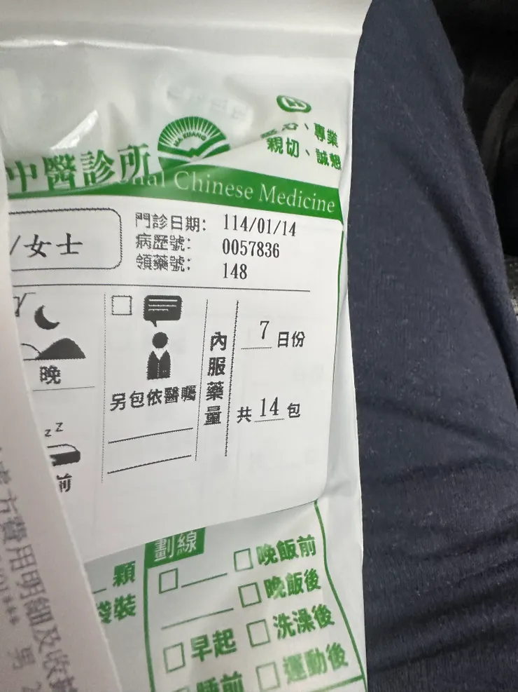 貼布療程告一段落了，只好拍藥袋