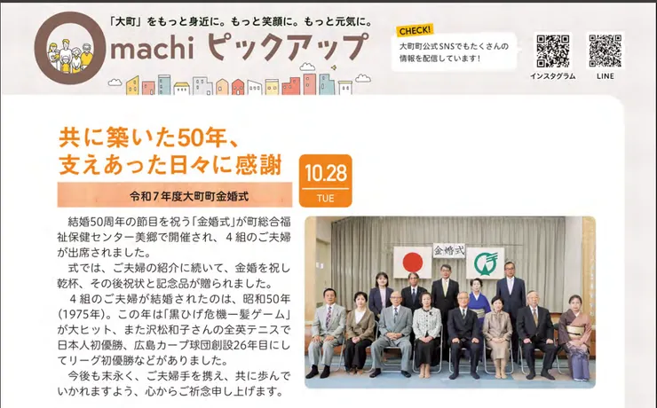 圖片來源：大町町官網