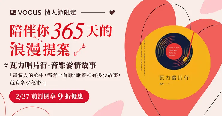 vocus｜新世代的創作平台